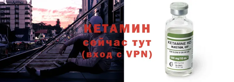 Кетамин VHQ  наркошоп  Ивангород 