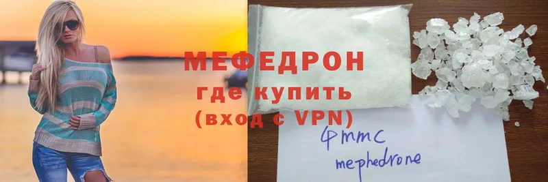 где найти наркотики  Ивангород  МЯУ-МЯУ mephedrone 